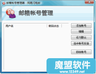 绿色邮箱如何取消