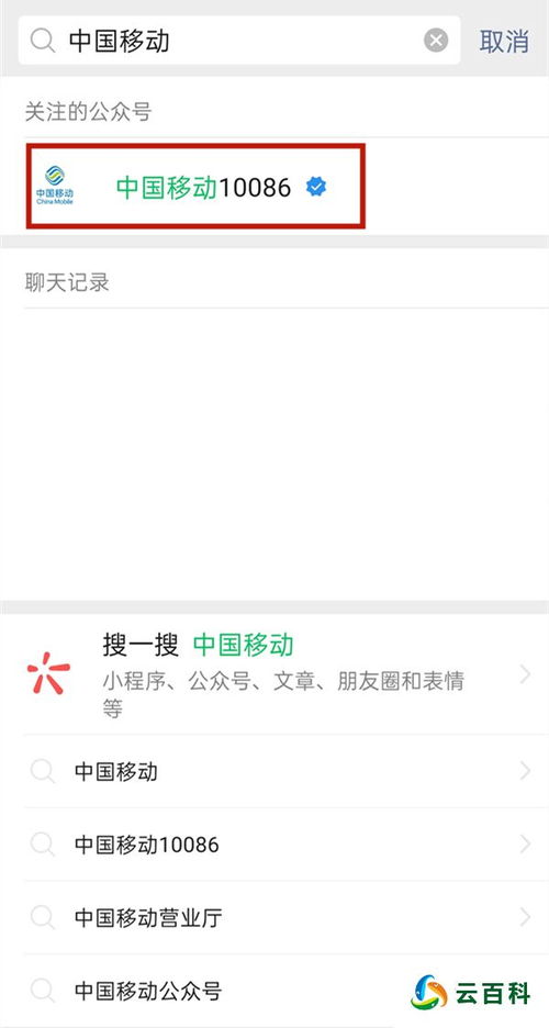手机怎么购买流量,如何开通手机流量
