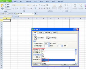 32开尺寸是多少厘米