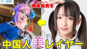 求神楽坂真冬的20多套写真