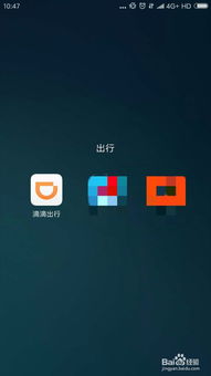 滴滴打车怎么操作