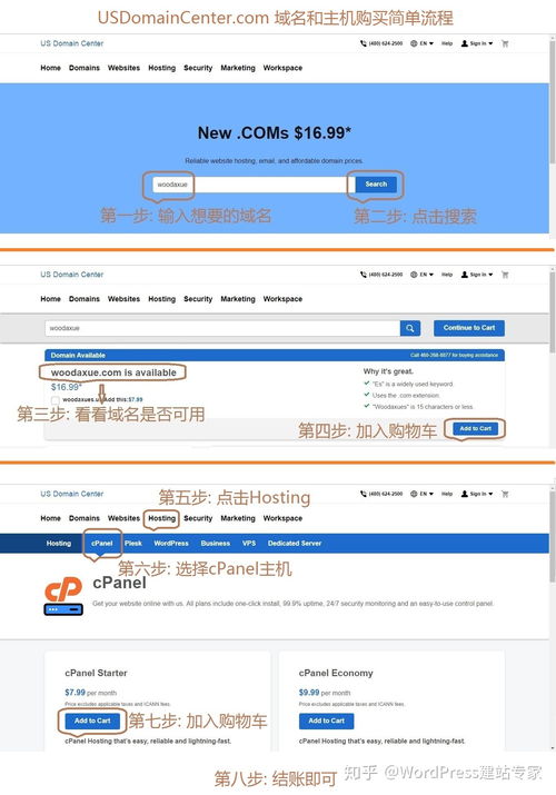 Wordpress怎么建设网站？