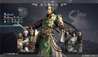 真三国无双5的攻略