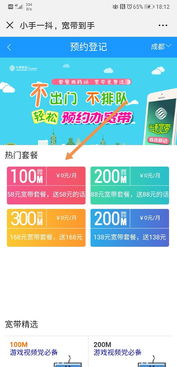 中国移动58元宽带套餐是什么？