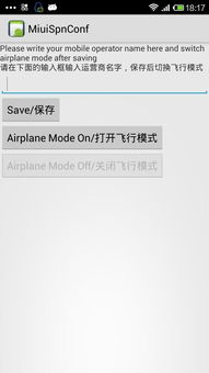 修改运营商名称，修改运营商密码催收还能爆通讯录吗