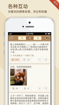 内涵段子和糗事百科，那个更好？