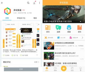 英雄联盟盒子哪去了？多玩饭盒里面就只有一些短视