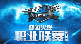 怎样才能参加CFPL？