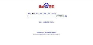 百度奶奶的概述