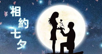 今年七夕节是几月几号