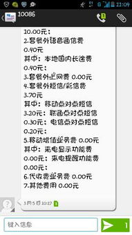 什么是点对点短信啊？