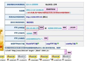 那有ASP免费空间申请？还可以免费申请域名，100M左