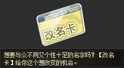 怎么获得改名卡？