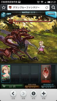 Mobage 梦宝谷的开放平台