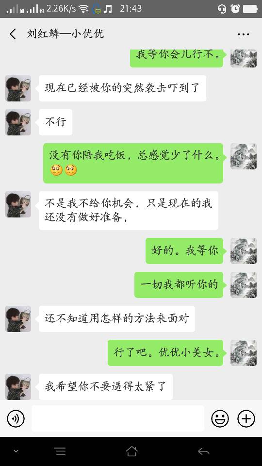 和女朋友聊天的技巧和方法