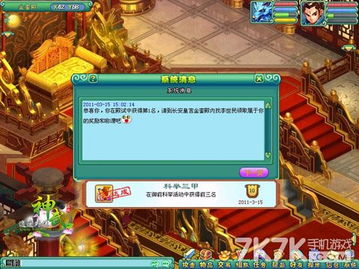 神武手游科举答题有没有答题器