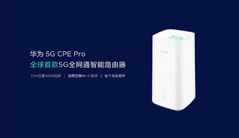 cpe pvc 区别,cpe 5g
