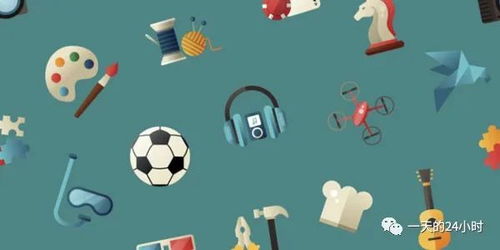 爱好有哪些项目,爱好有哪些怎么写