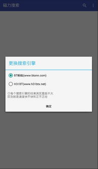 有什么好用的磁力搜索网站吗？