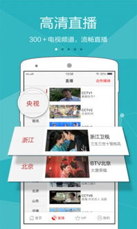 什么app可以看电视直播