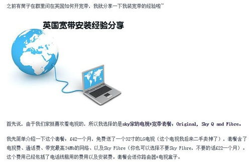 怎么安装宽带？