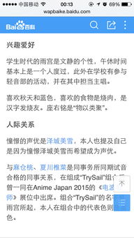 发烧友是什么意思