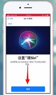 唤醒siri时怎么不说我在，唤醒siri的口令能改吗
