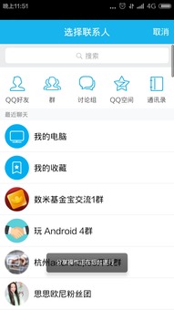 android sharesdk 分享之后回调怎么写