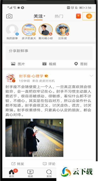 新浪播客视频下载