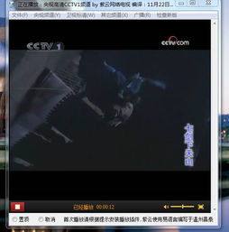 免费网络电视播放器