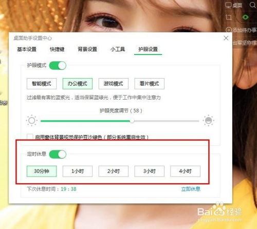 360屏保壁纸怎么取消,360屏保死机
