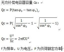 电机功率计算方法