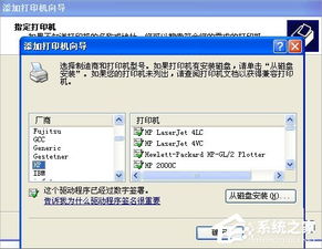打印机驱动安装失败怎么办,打印机驱动安装失败未签名
