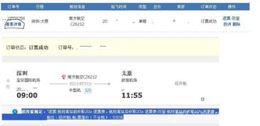 机票退票扣多少手续费？
