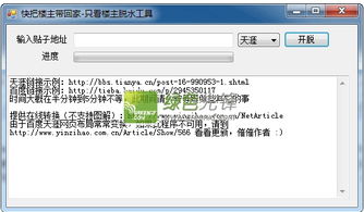 百度贴吧和天涯的区别？