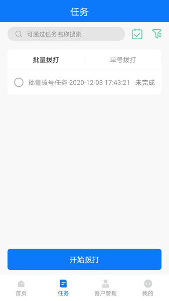 有什么软件可以打电话？