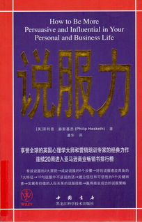 说服力的意思举个例子？