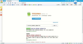 错误代码118什么意思