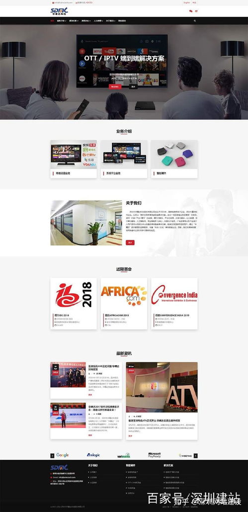 网站建设方案书范文