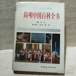 中国大百科全书包括什么啊
