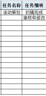 工作计划进度表应该怎么写？
