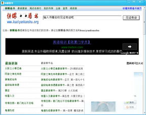 手机看书软件哪个好