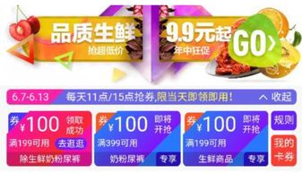 淘宝领券app,天猫优惠券在哪里找