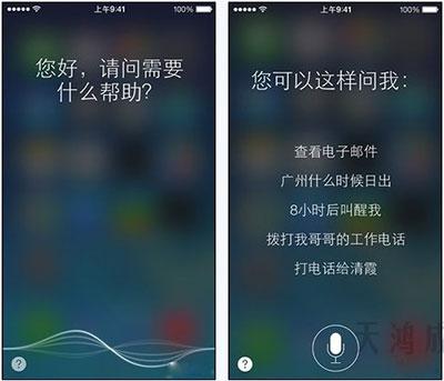 苹果手机siri怎么用,siri怎么用键盘输入