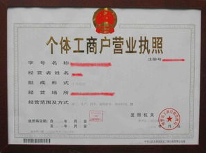 个体工商户条例的登记事项包括哪些