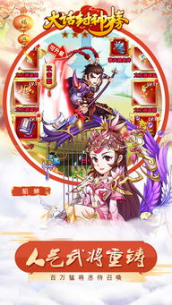 大话封神榜激活码,大话封神榜攻略