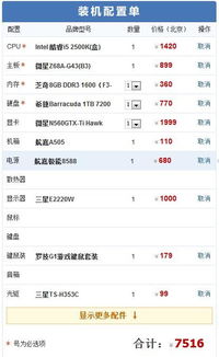 CPU处理器双核和四核有什么区别？