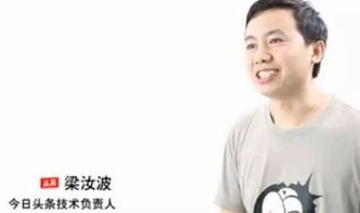 梁汝波有多少粉丝？