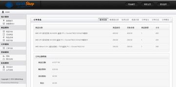 多用户电表,多用户集中式电表