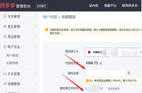 拼多多商家后台如何登陆？